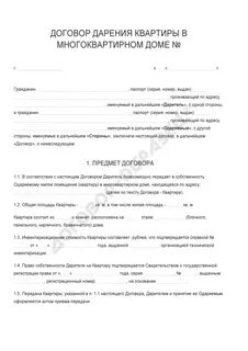 Продлить аренду квартиры