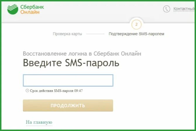 Почему не пришел код активации. Не приходит смс с кодом подтверждения. Приходят коды подтверждения на телефон. Смс код подтверждения. Подтверждение пароля.