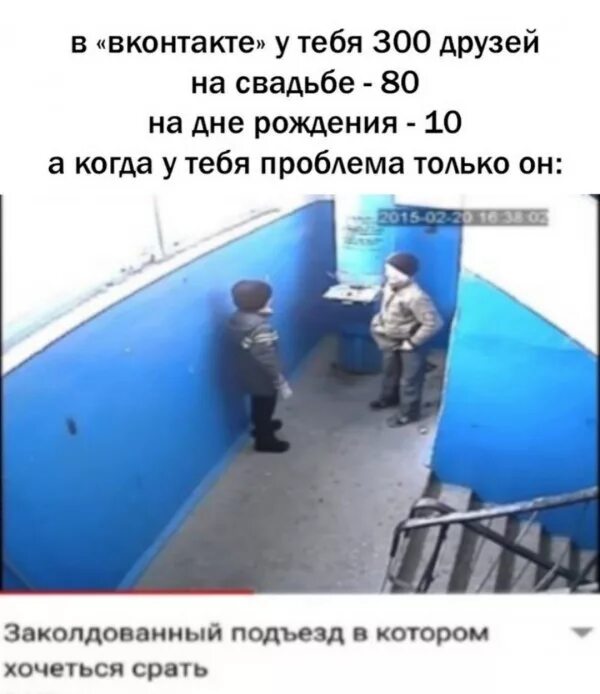 Мем подъезд. Заколдованный подъезд. заколдованный подъезд в котором хочется. заколдованный подъезд в котором хочется спать. загадочный подъезд в котором хочется.