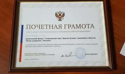 Что выше почетной грамоты