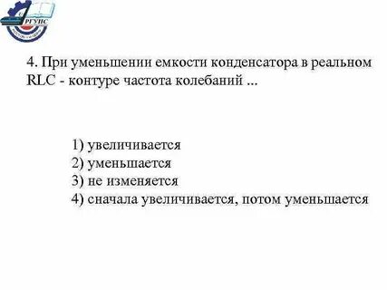 Как уменьшить емкость конденсатора в 2 раза