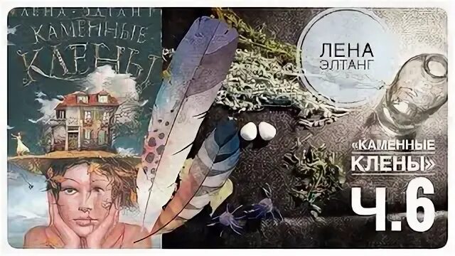 Элтанг