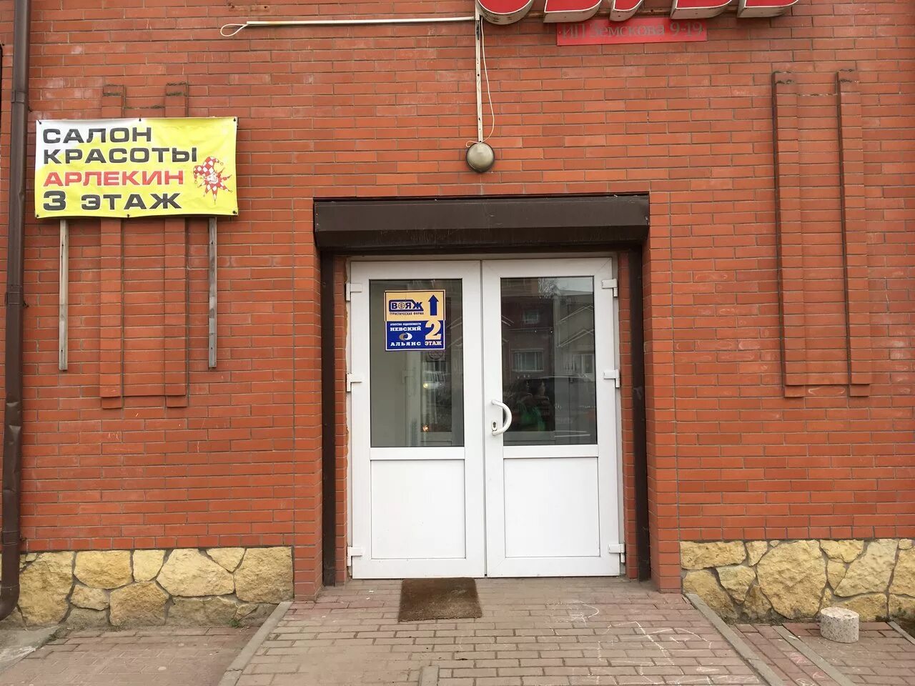 Сиверский переулок. Шаховская строителей 12. Строителей 3 добрянка на карте. Улица строителей самара. Пер строителей 1.