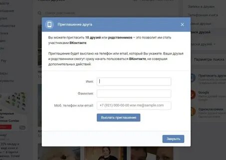 Как зарегистрироваться без кода