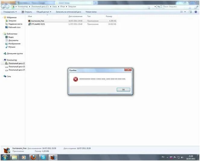 Не открывается exe файл windows 7 ,программа выбор. Диспетчер вложений windows 10. Запуск установочного файла. Не открывается установочный файл. Inf файл.