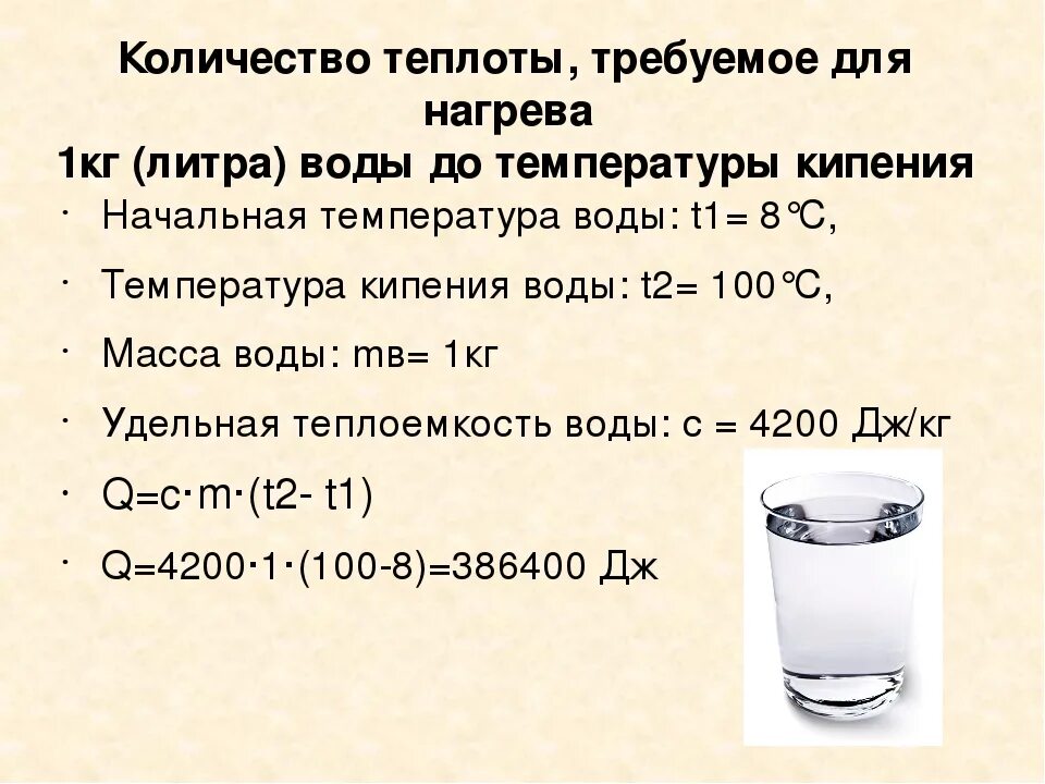 Кг воды. Объем пара из 1 литра воды. Объем килограмма воды. Литр жидкости в кг. Тепловой объем воды.