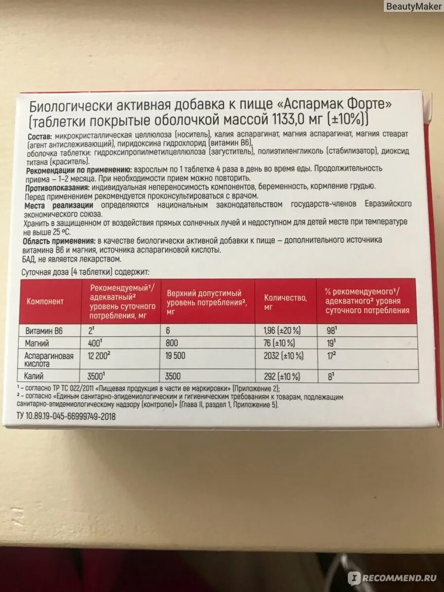 Аспармаг