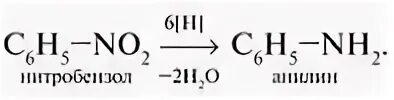 Анилин формула. Ацетон + анилин. Гидрирование анилина. Анилин формула структурная формула.