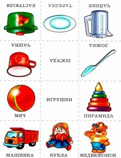 Игру назови предмет