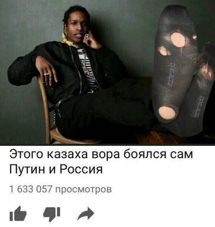 Мем про носок с вечеринки