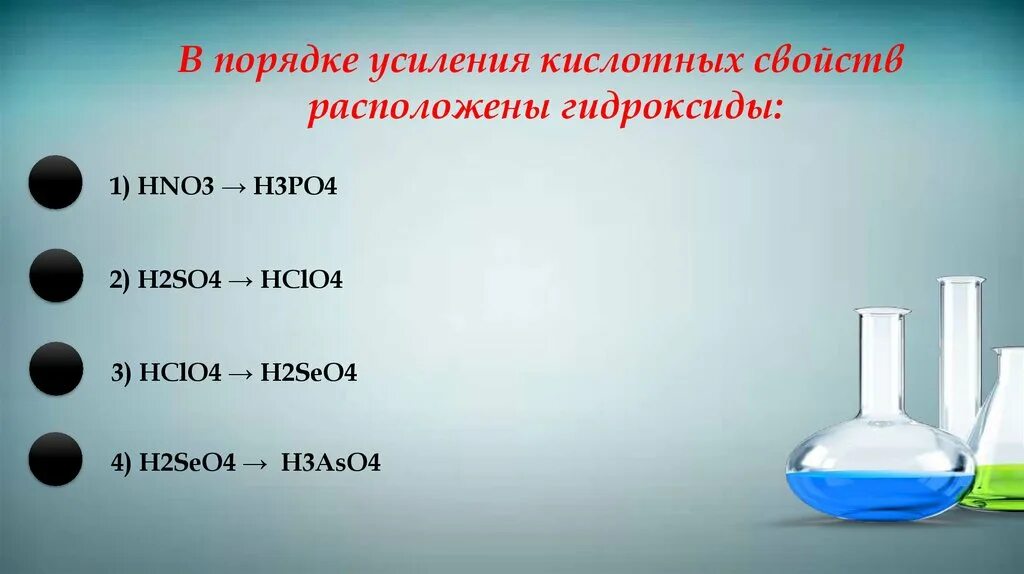 Сильным элементом является. Элемент которая образуется высший оксид состава. Высший оксид ro. Оксиды состава ro. Высший оксид состава ro2.