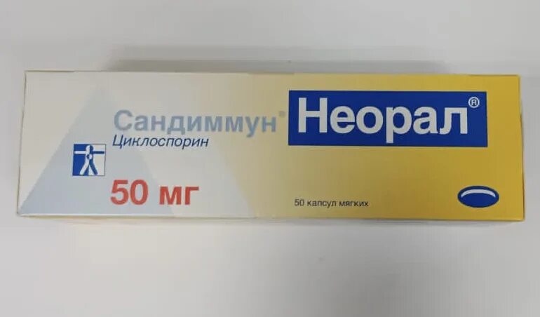 Циклоспорин Неорал 50 мг. Циклоспорин Неорал 100мг. Сандиммун Неорал 200. Неорал 100 мг. Сандиммун неорал 25 мг купить в москве