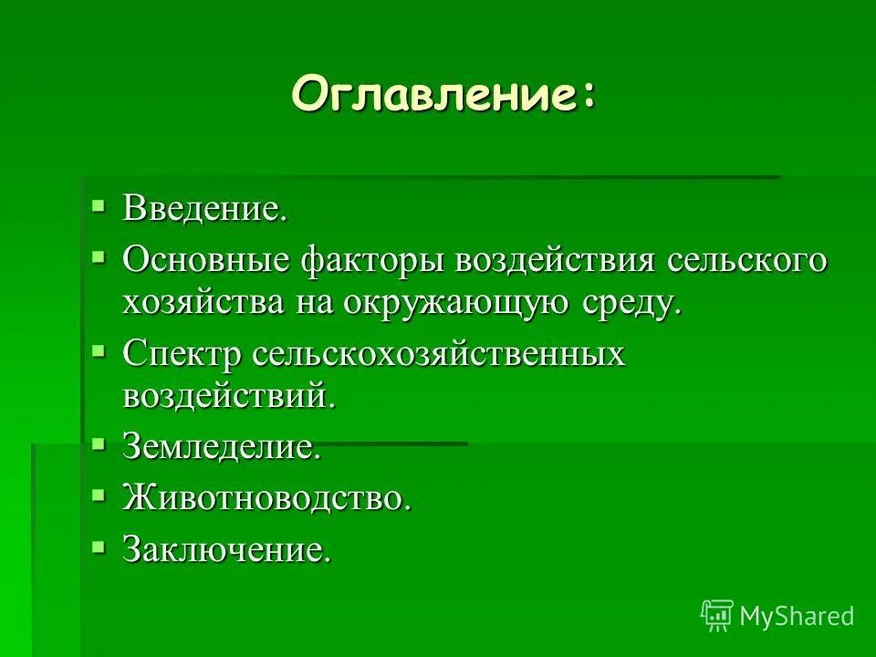 Факторы размещения отраслей хозяйства. Факторы размещения сельского хозяйства в россии. Факторы влияющие на растениеводство. Факторы размещения сельского хозяйства в россии. Сельское хозяйство растениеводство факторы размещения.