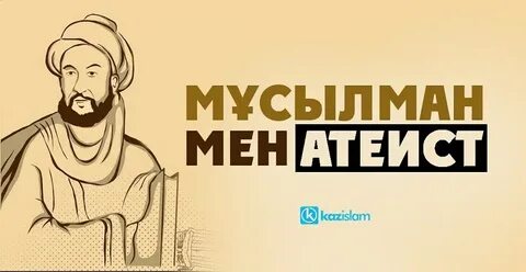 Сенде бар ма