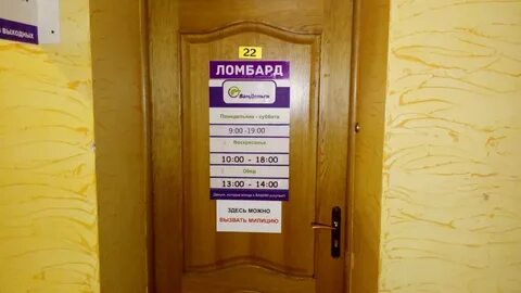 Ломбард время работы