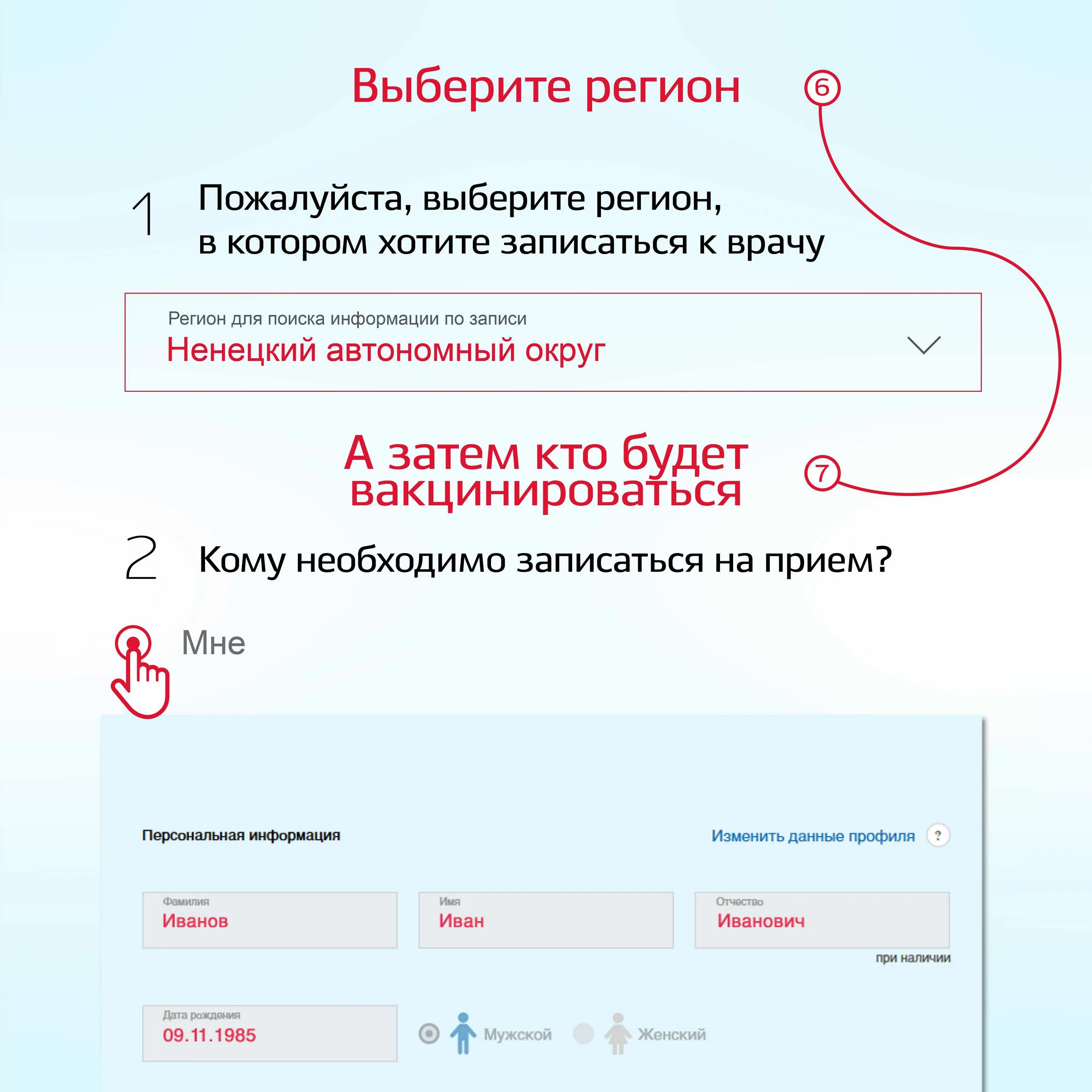 Записаться на прививку. Вакцинация через госуслуги. как записаться на прививку. госуслуги запись на прививку. запись на вакцинацию на госуслугах.