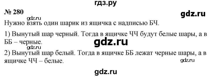 Русский 6 класс номер 280. Слышится ручей. Русский язык 7 класс упражнение 280. Русский язык номер 280 6 класс баранов. Русский 6 класс номер 280.