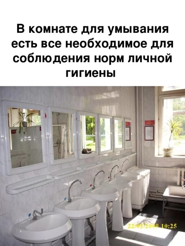 Размещение военнослужащих распределение времени и повседневный порядок. Комната для умывания в армии. комната для умывания в казарме. размещение военнослужащих. комната для умывания военнослужащих.