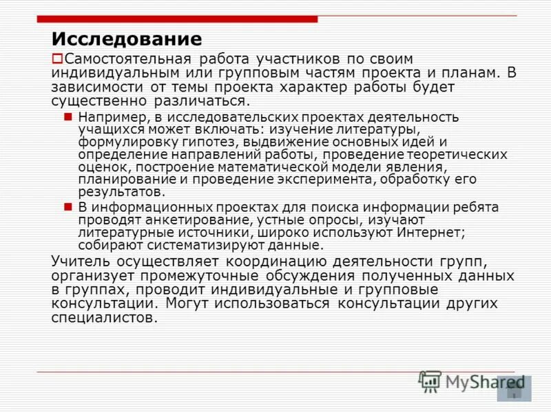 характер работы стен