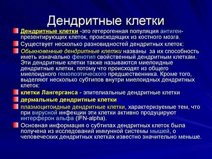 Имевшие первоначально