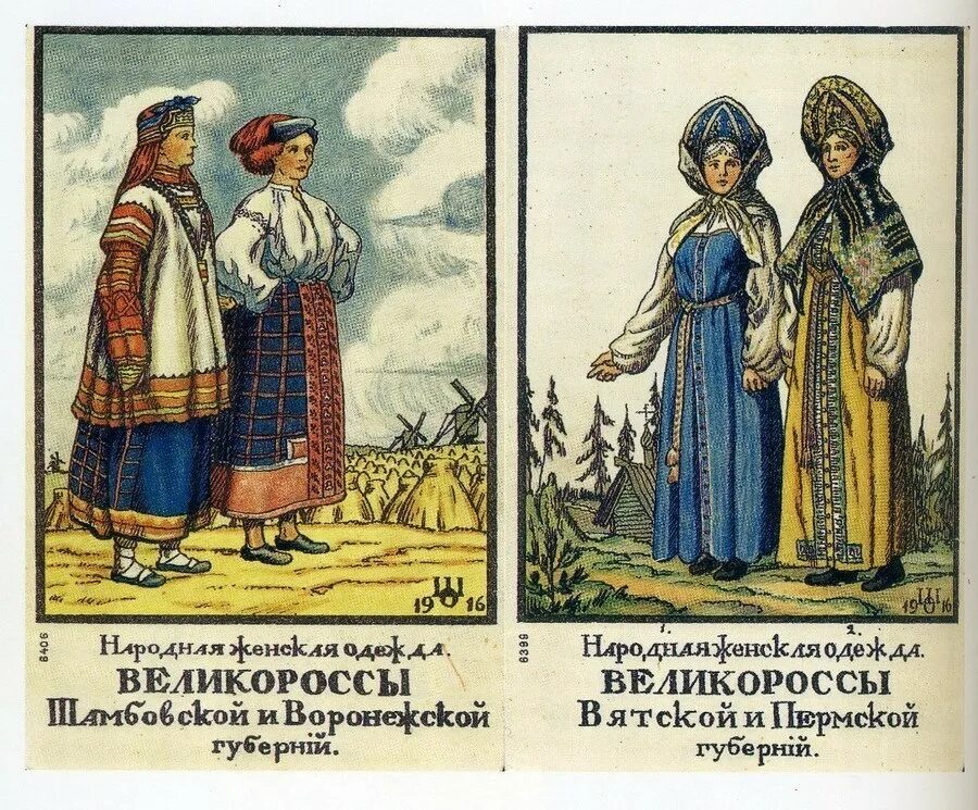 Костюм олонецкой губернии 19 век. Народный костюм рязанской губернии. Одежда губерний. Костюм великороссы губернии. Традиционный костюм нижегородской губернии.