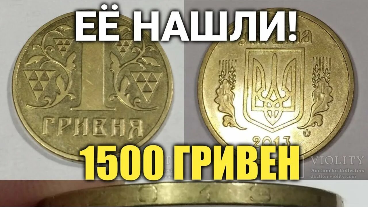 1500 гривен в рублях на сегодня