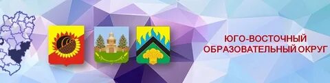 Юго восточное управление самарская область
