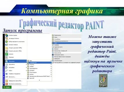 7 графика программы