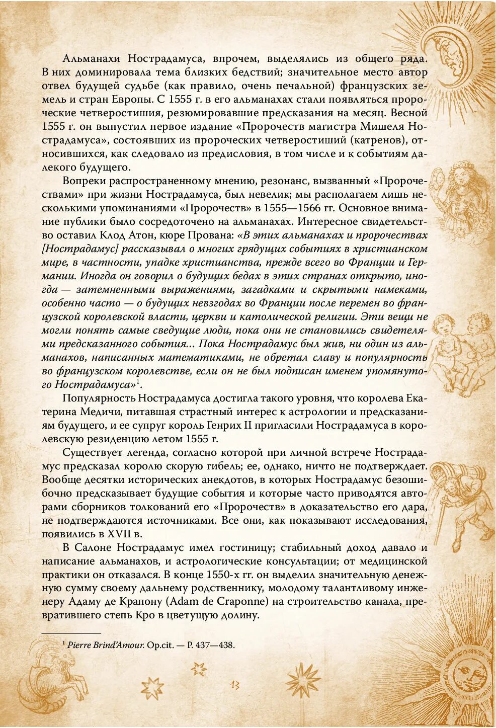 Какие предсказания нострадамуса. Нострадамус презентация. Нострадамус предсказания календари. Какие предсказания нострадамуса. Предсказания нострадамуса.
