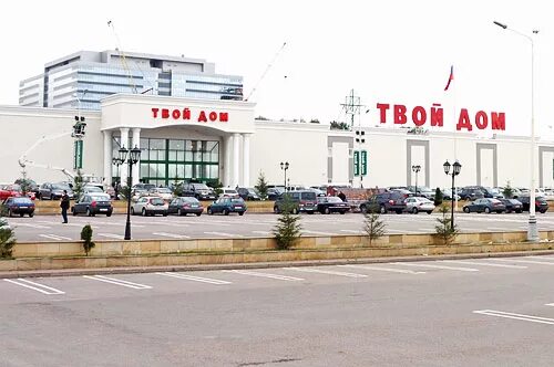 гипермаркет твой дом мытищи. твой дом международная 6. тц твой дом мытищи. магазин твой дом крокус. твой дом магазин логотип.