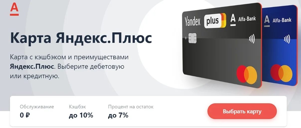 Кредитная карта тинькофф альфа банк