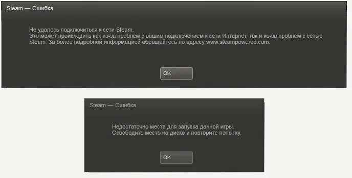 Ошибка загрузки стим. Ошибка стим. Ошибка запуска Steam. Не удалось подключиться Steam. Ошибка стима запуска игры.