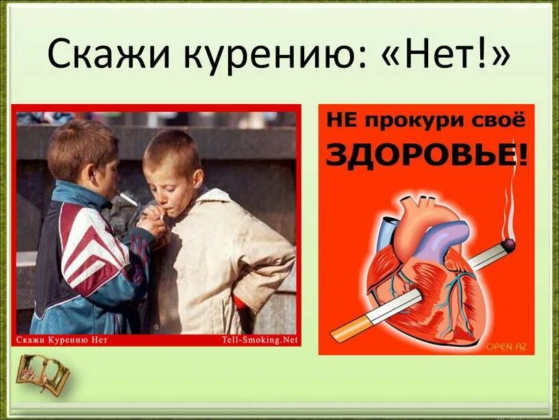 Нет курению картинки. Нет табаку. нет табачному дыму. нет табачному дыму музыка.