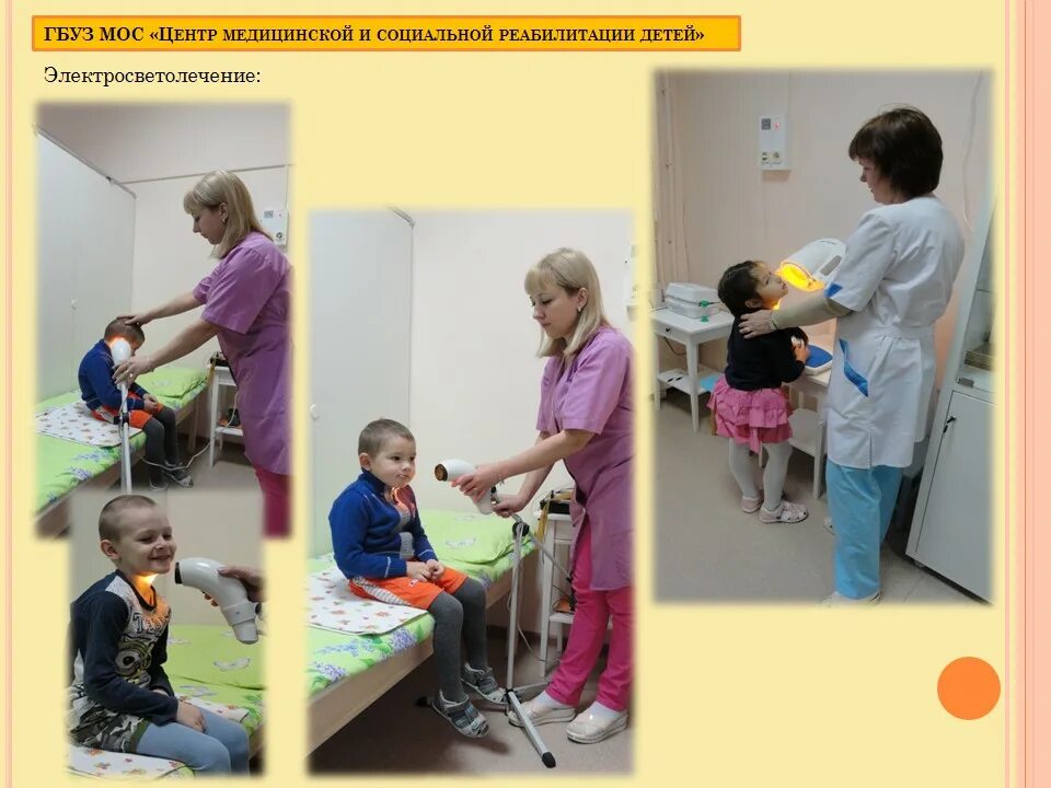 центр медицинской реабилитации детей малаховка. малаховка life. центр социальной реабилитации малаховка. малаховка геронтологический. центр социальной реабилитации малаховка.