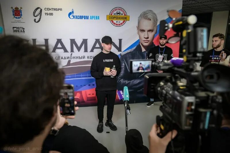 шаман питер 9 сентября 2023