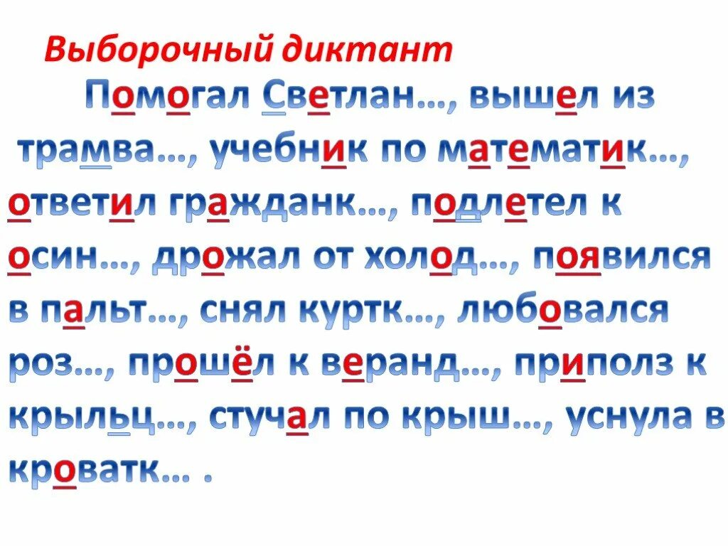 Диктант на падежные окончания существительных 4 класс. Диктант окончания существительных 4 класс. Падежные окончания диктант 4 класс. Диктант на окончания существительных. Контрольный диктант 3 класс падежи имен существительных