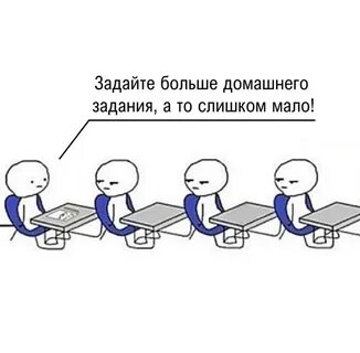 Это задание будет выполнено когда