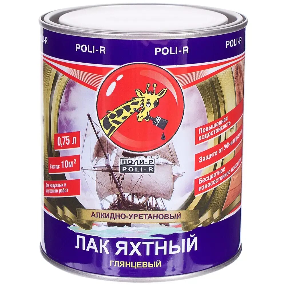 Яхтенный лак в спб. Лак poli-r. яхтный лак. лак яхтный глянцевый. лак яхтный для дерева.