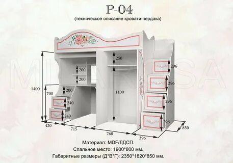 Кровать чердак длина