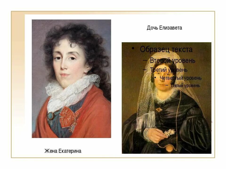 дочь михаила кутузова