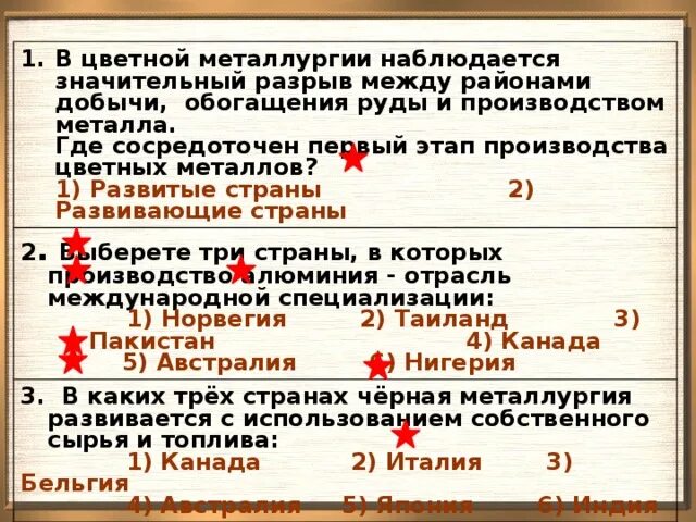 Почему территориальный разрыв между районами добычи. Вывод по цветной металлургии. Плюсы цветной металлургии.