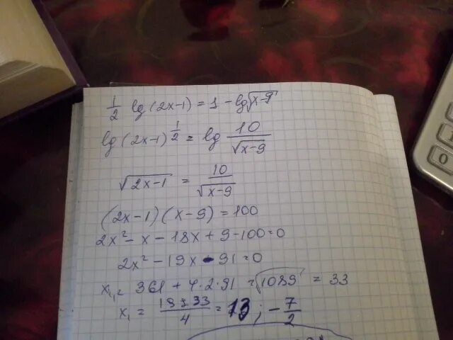 LG X 1 5 -LGX. LG^(X+1) = LG(X-1)LG(X+1) + 2lg^2(x-1). LG(X-5)=LG(7x-9). Lg3x<LG X+4. 10x 2 7x 1 0