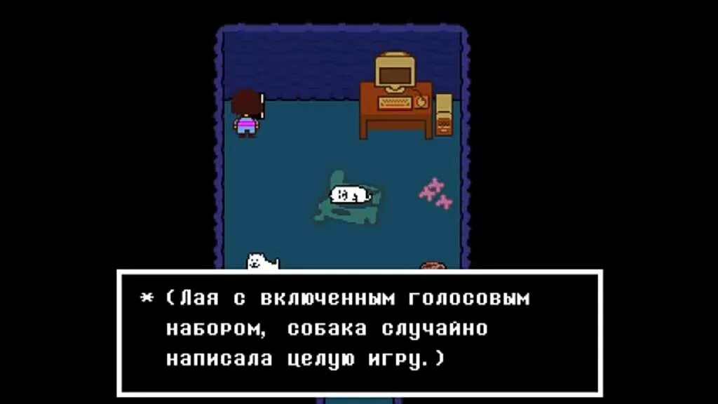 Undertale secret. Секреты андертейл. Комната Тоби Фокса андертейл. Undertale секреты. Андертейл секреты и пасхалки.