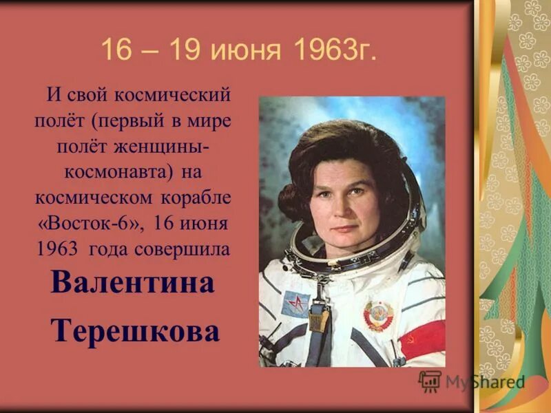 валентине терешковой за полет космический армянины подарили. валентине терешковой за полет космический. валинте терешкове запалёт космический армининв. валентине терешковой за полет. валентина терешкова за полет космический.