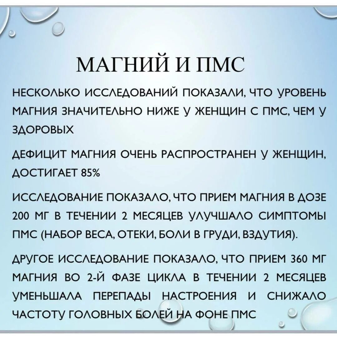 Магний значение для организма. Магний в организме человека. За что отвечает магний в организме женщины. Для чего нужен магний в организме человека кратко и понятно. Магний в организме человека.