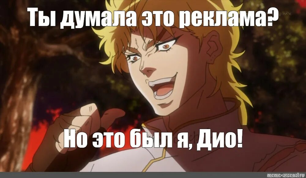 Dio текст. Dio кабачок Jojo. Джо Джо кабачки. Меня Джоджо дио кабачки. Это был я дио.