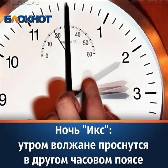 Новосибирск переводит время. Петиций за Возвращение Волгоградского времени.