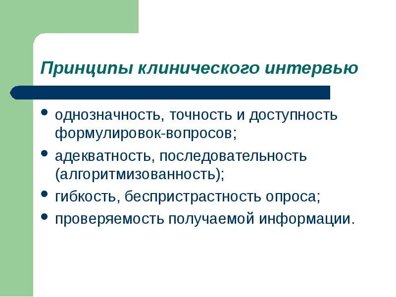 Однозначность формулировок