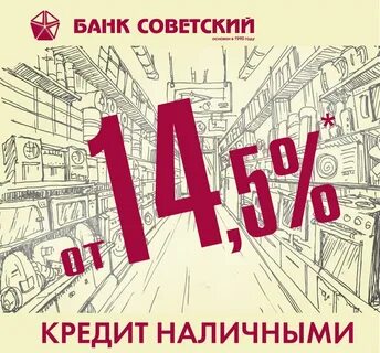 Март кредит