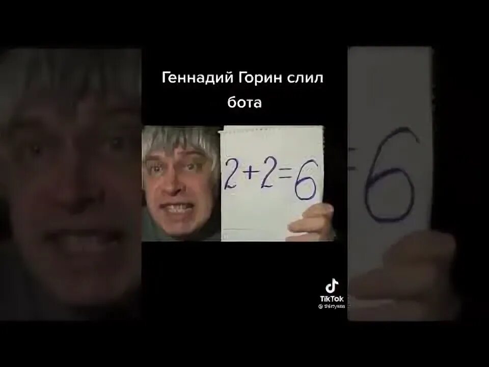 Какое заболевание у геннадия горина